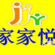 家家悦