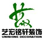 艺宏铭轩装饰